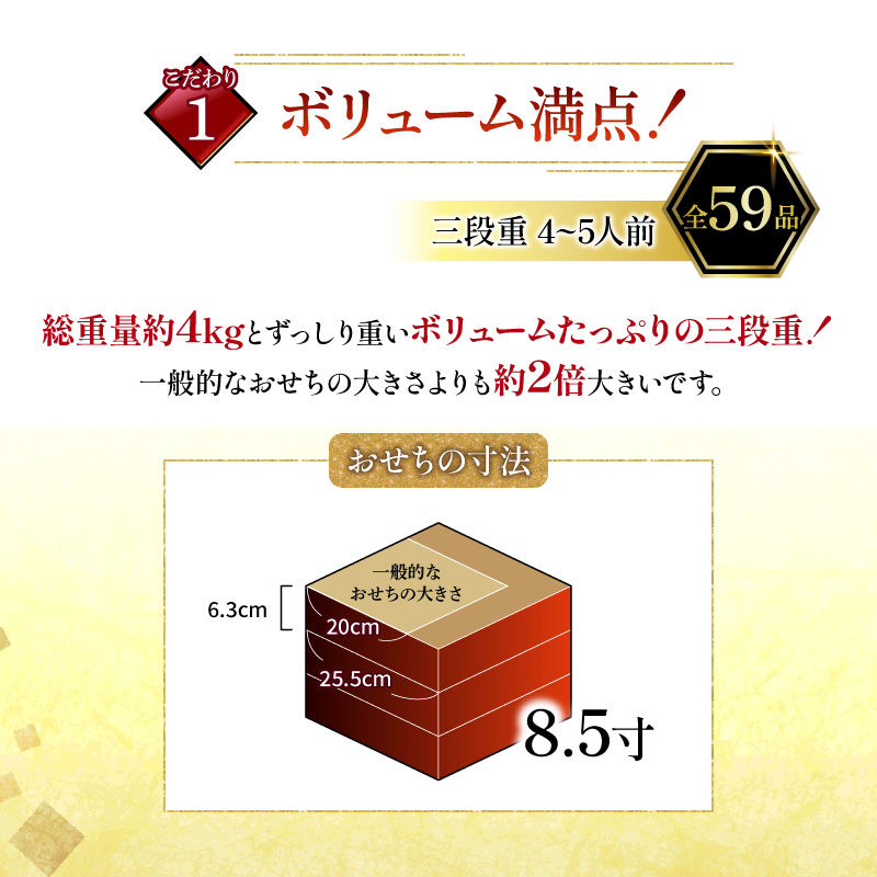 12月29日～12月31日着 おせち 三段重 寿 冷蔵 4~5人前 59品目 山口 豪華おせち 生おせち おせち料理 お節 和風 洋風 お取り寄せ グルメ 正月 2025 加工食品 送料無料 人気 食品 ロブスター ローストビーフ いくら カニ エビ ふぐ 【配達不可地域有】