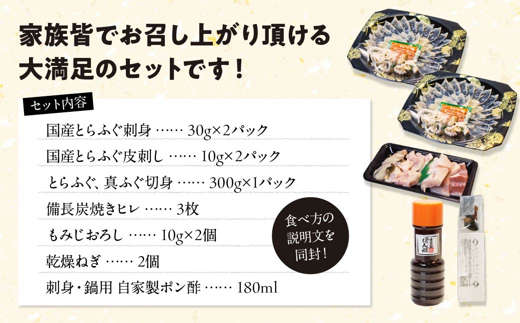 【緊急支援品】【家計応援品】国産とらふぐ ふぐ刺し・ふぐ鍋 ご褒美セット 2人前 冷凍 フグ 海鮮