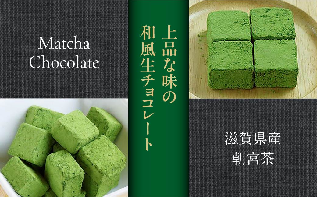 訳あり 自分チョコ お抹茶生チョコレート 約350ｇ