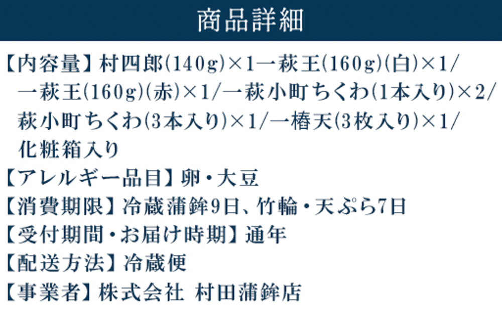 【蒲鉾、竹輪、天ぷら】村田ギフト D-2 化粧箱入り