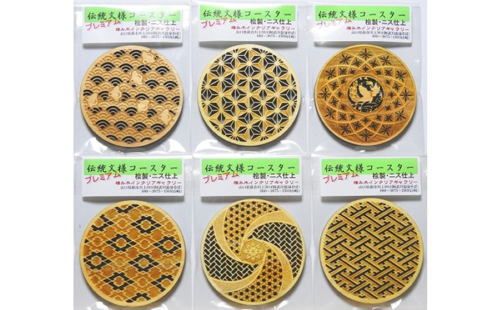 伝統文様コースター 定番 麻の葉 桧製 6枚組