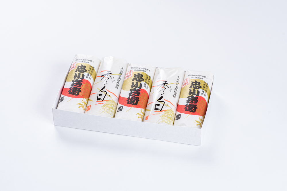 特選 焼き抜き 蒲鉾 忠小兵衛・秀白 計5本入 セット かまぼこ 詰め合わせ 加工品