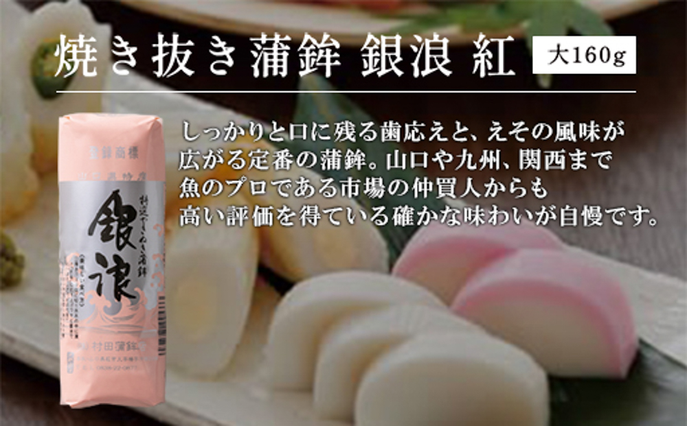【蒲鉾、竹輪、天ぷら】村田ギフト D-3 化粧箱入り