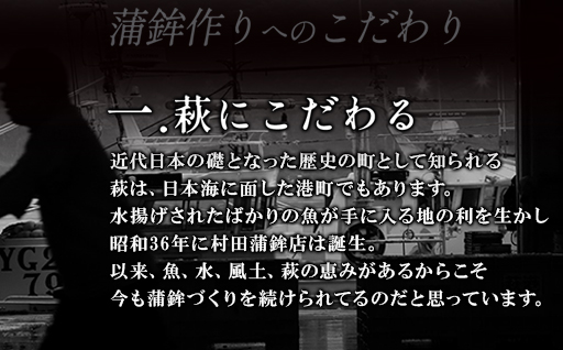 【蒲鉾】 一 萩王５本入り
