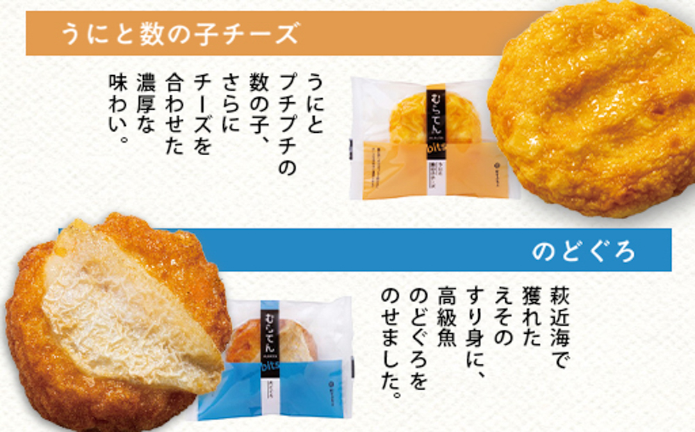 【天ぷら】むらてんbits10枚入りセット