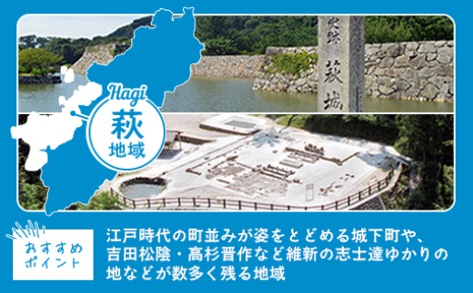 山口県萩市への応援寄付金[返礼品なし] 30,000円分