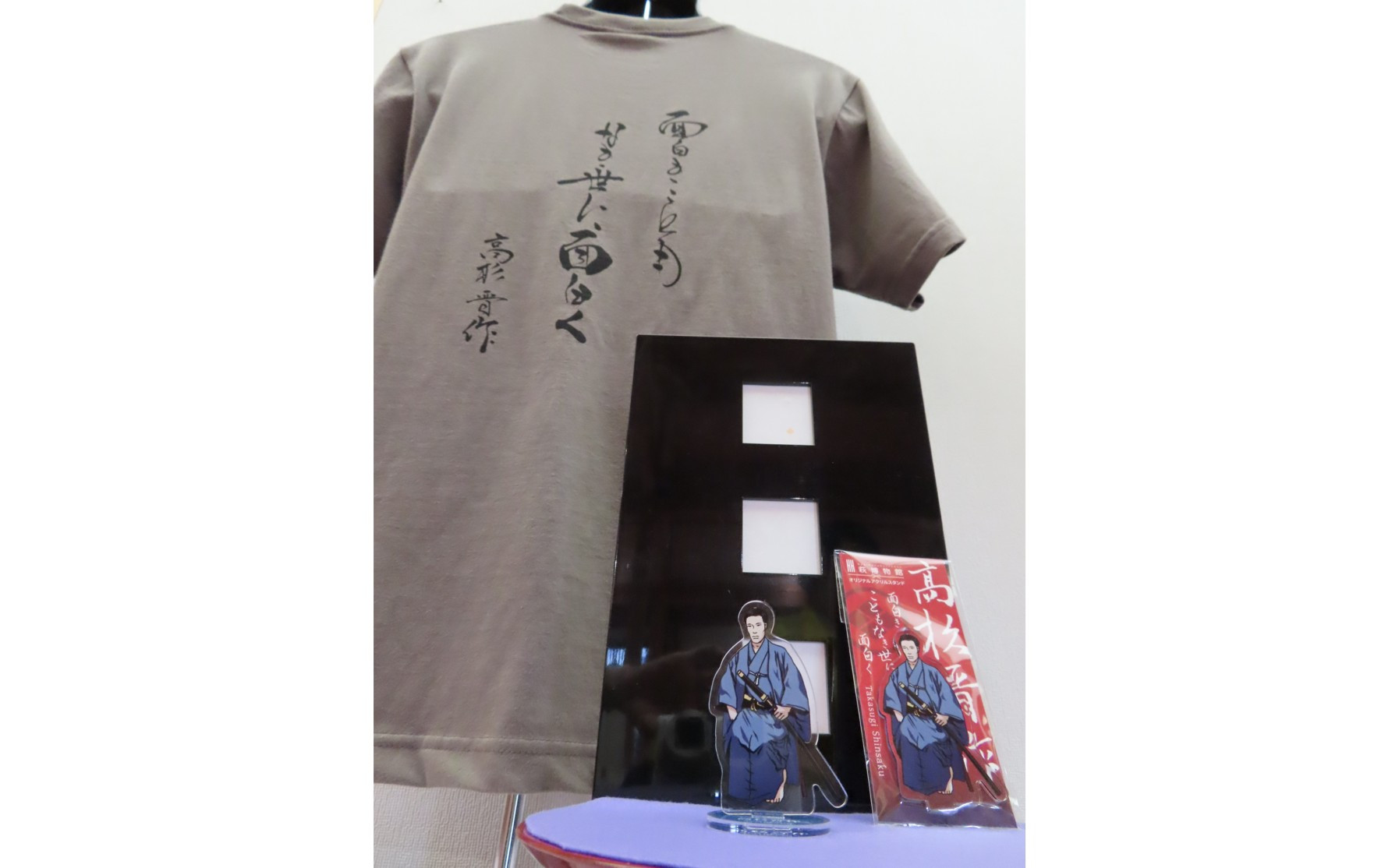 【萩博物館オリジナル】５高杉晋作の句入りTシャツ（Mｻｲｽﾞ）＆アクリルスタンドのセット