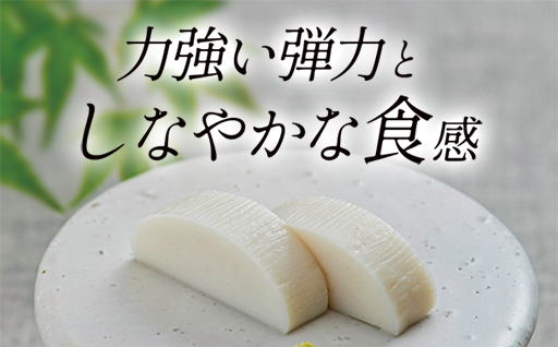 【蒲鉾】 一 萩王５本入り