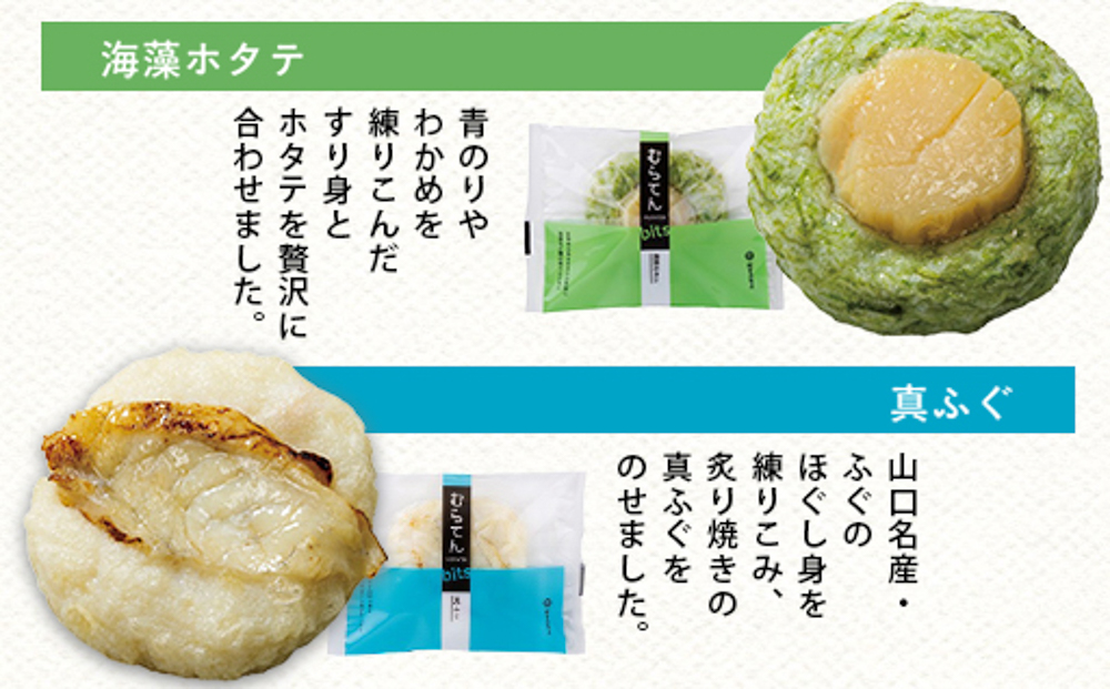【天ぷら】むらてんbits10枚入りセット