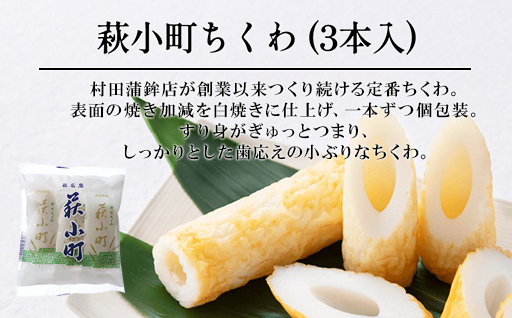 【蒲鉾、竹輪、天ぷら】村田ギフト D-3 化粧箱入り