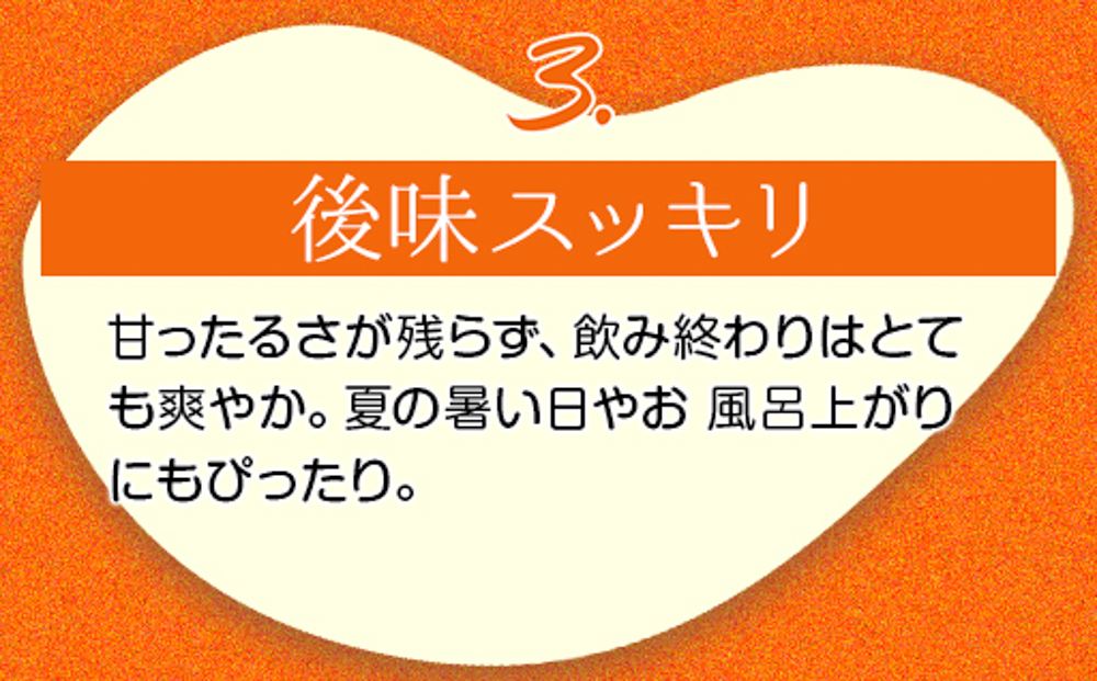 萩名産夏蜜柑／萩・夏蜜柑ジュース 4倍濃縮・3本セット