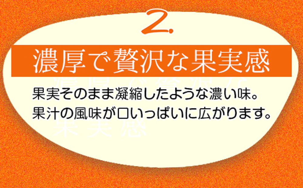 萩名産夏蜜柑／萩・夏蜜柑ジュース 4倍濃縮・3本セット