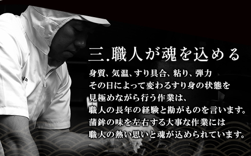 【蒲鉾】 一 萩王５本入り