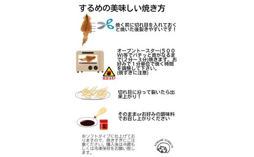 一本釣り 剣先いかのするめ 天日干し 約130g