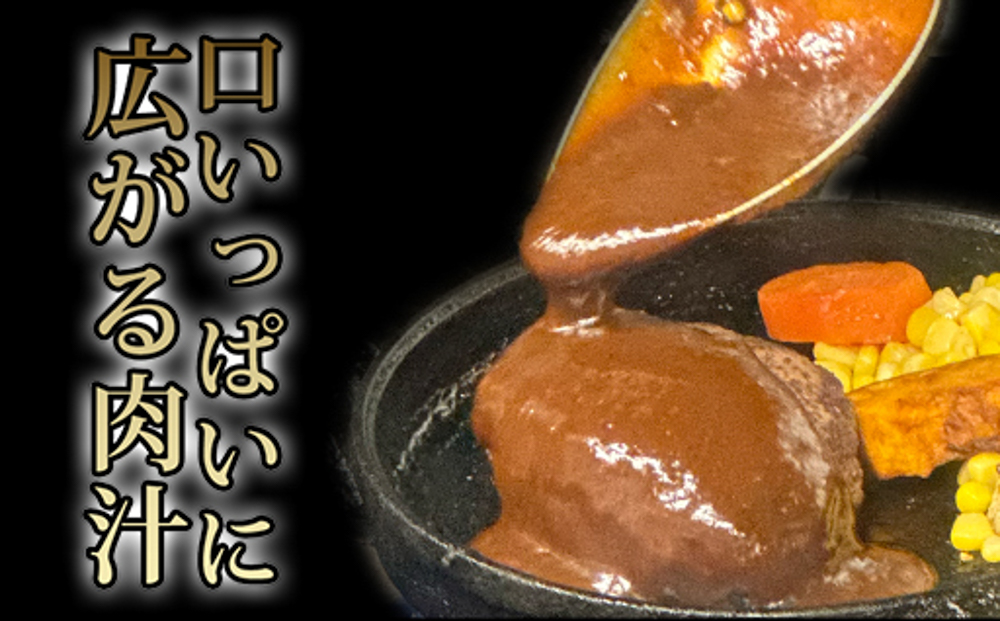 道の駅萩往還人気レストラン／「玄」のハンバーグセット 金  3食