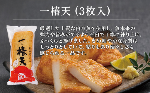 【蒲鉾、竹輪、天ぷら】村田ギフト D-2 化粧箱入り