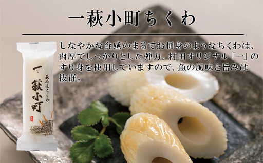 【蒲鉾、竹輪、天ぷら】村田ギフト C-3 化粧箱入り