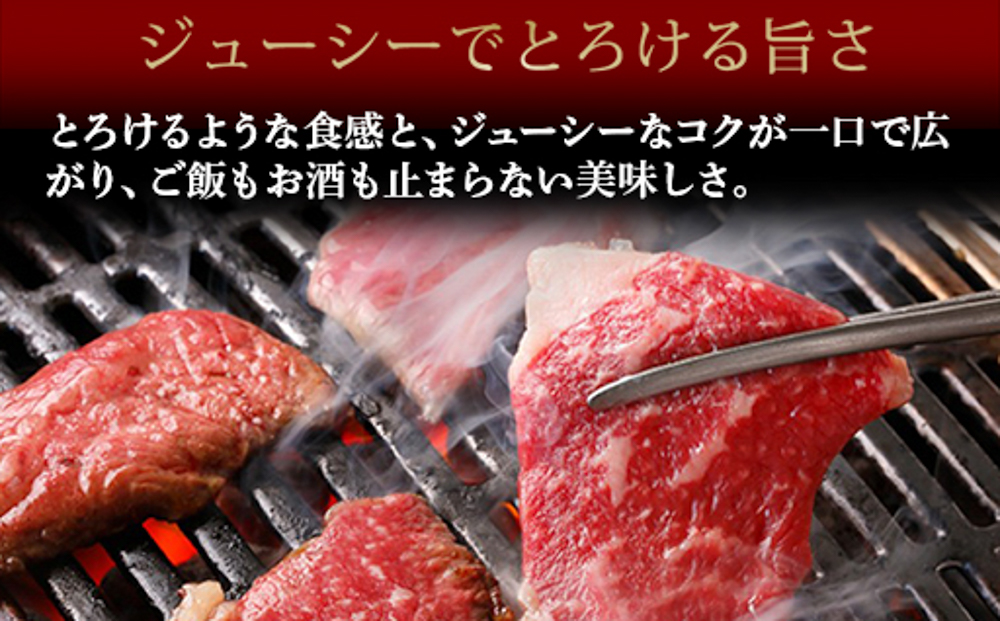 数量限定 牛肉 焼肉 もも 400g