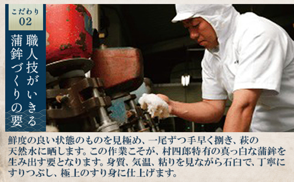 【蒲鉾】村四郎５本入り