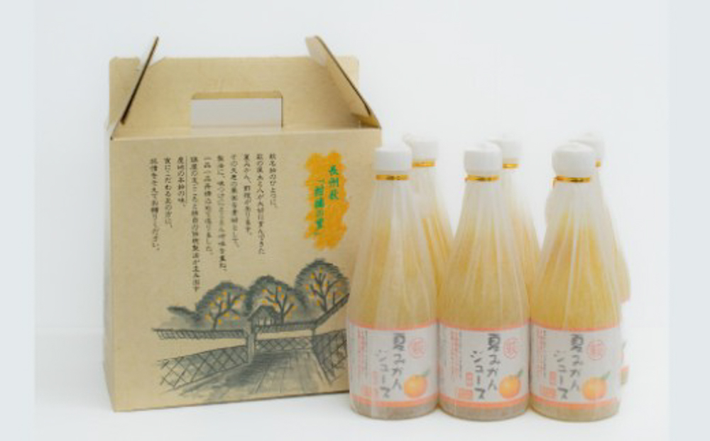 萩夏みかんジュース 500ml×6本セット