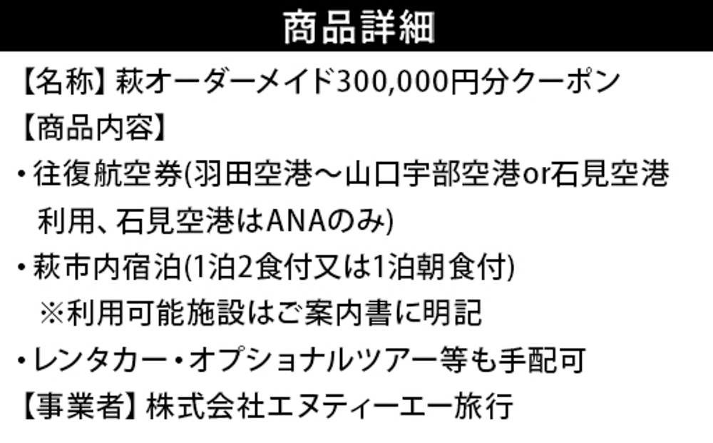 æ
è¡åž å±±å£ è©ãªãŒããŒã¡ã€ã 300,000åå ã¯ãŒãã³ æ
è¡ ãã±ãã 芳å
å®¿æ³ å®¿æ³åž ããã« æ
通