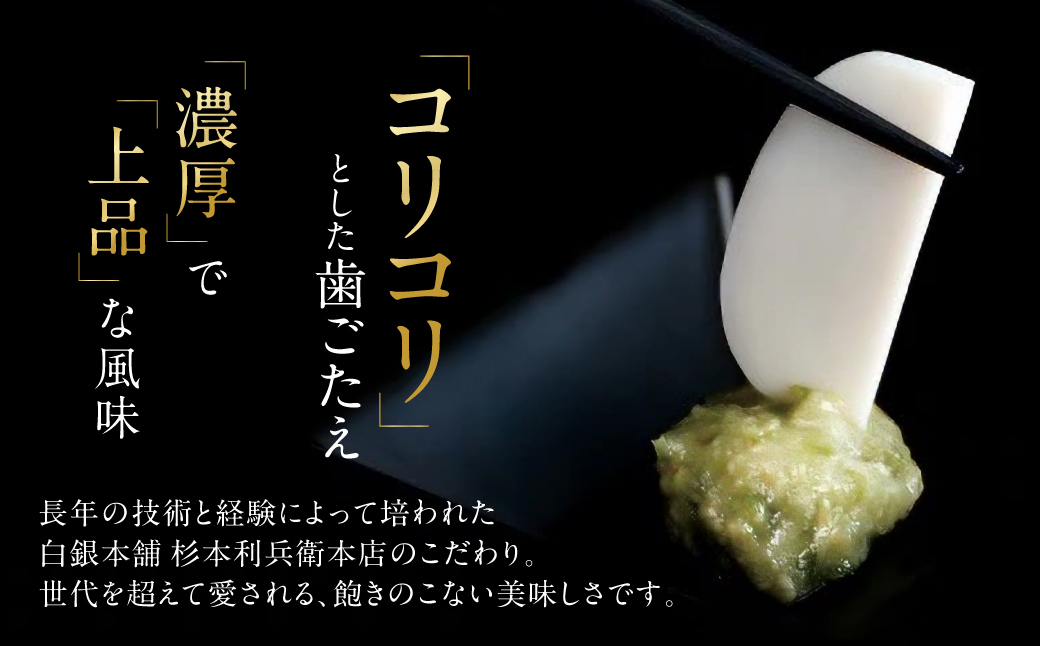 創業大正八年 白銀本舗 詰め合わせ「瀬戸の味6本セット」 株式会社杉本利兵衛本店 山口県 防府市 A-G31 かまぼこ ちくわ 焼き抜き 練り物 セット 詰め合わせ 贈答 木くらげ 卵 おつまみ お取り寄せ