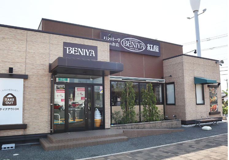 紅屋お食事券5,000円 有限会社べにや 山口県 防府市 B55 ハンバーグ 専門店 老舗 お食事券 チケット ランチ ディナー テイクアウト