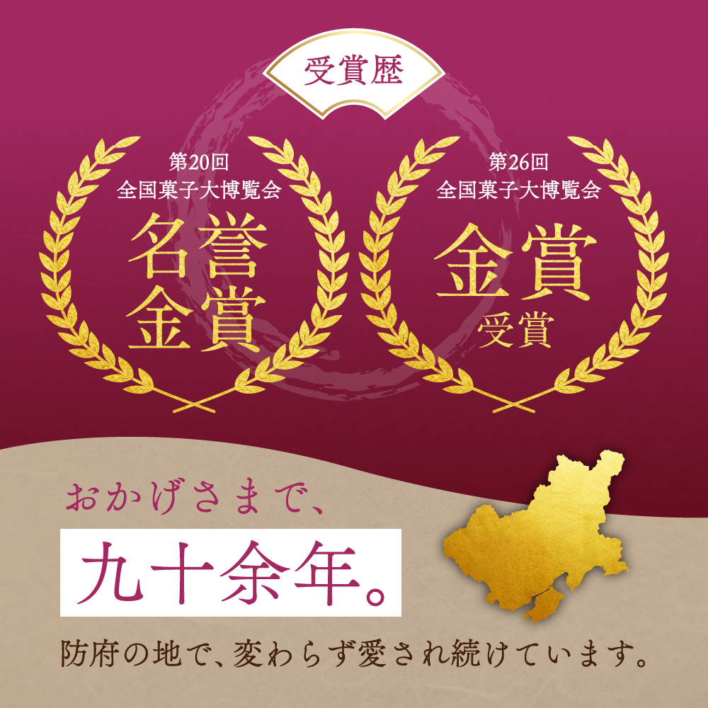 山口乃外郎 18袋36本入 数井製菓株式会社 山口県 防府市 A-H12 外郎 山口 ういろう 和菓子 老舗 詰め合わせ 贈り物 ギフト もちもち わらび粉 小豆