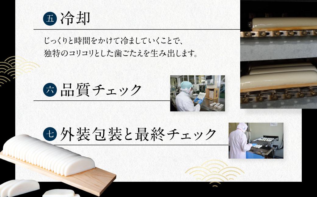 創業大正八年 白銀本舗 詰め合わせ「瀬戸の味8本セット」 株式会社杉本利兵衛本店 山口県 防府市 B-D03 かまぼこ ちくわ 焼き抜き 練り物 セット 詰め合わせ 贈答 木くらげ 卵 おつまみ お取り寄せ