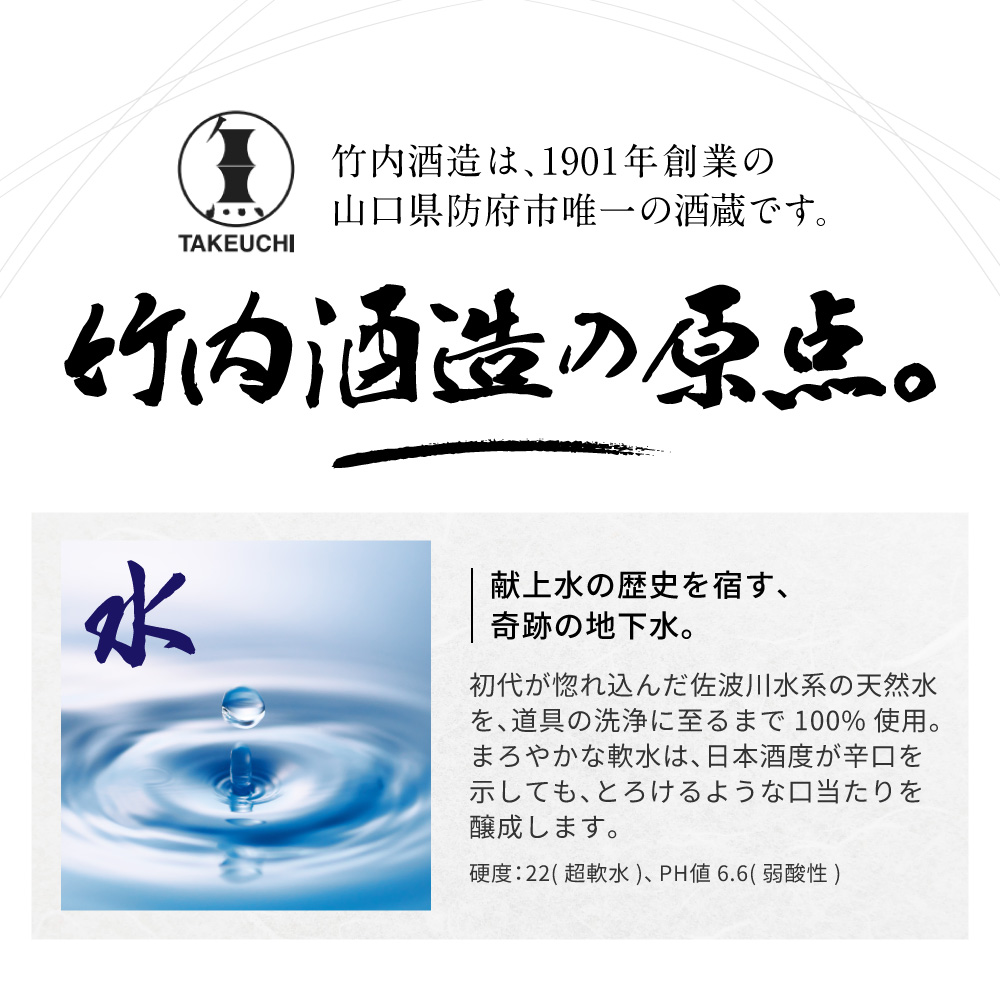 【防府の地酒】純米酒 穀良都 錦世界 720ml×2本セット 株式会社竹内酒造場 山口県 防府市 A-E42 日本酒 地酒 清酒 純米酒 辛口 超辛口 宅飲み 家飲み 2本 セット