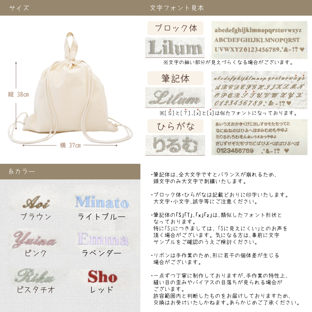 お名前刺繍入り ナップサック 株式会社リリーレーヴ 山口県 防府市 A-A29 名入れ 刺繍 出産祝い 1歳 誕生日 一升餅 一升パン ベビーリュック