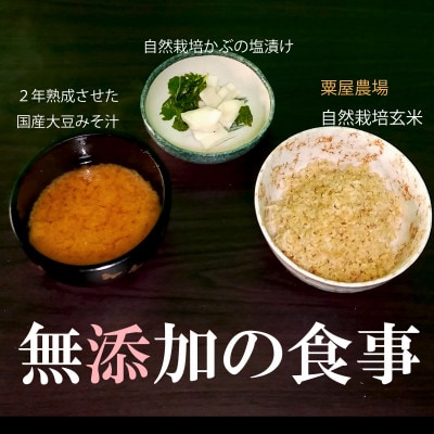 栽培期間中農薬・肥料不使用で作った朝日米　玄米10kg【1403841】