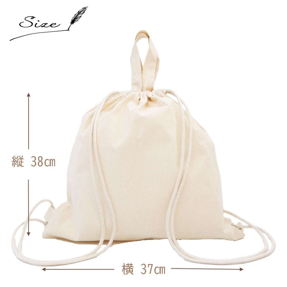 お名前刺繍入り ナップサック 株式会社リリーレーヴ 山口県 防府市 A-A29 名入れ 刺繍 出産祝い 1歳 誕生日 一升餅 一升パン ベビーリュック