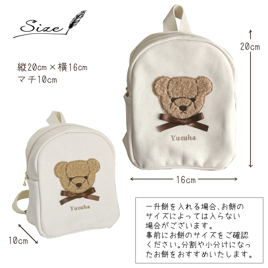 お名前刺繍入り もこもこテディベア ベビーリュック 株式会社リリーレーヴ 山口県 防府市 B-B17 名入れ 刺繍 出産祝い 1歳 誕生日 くま もこもこ