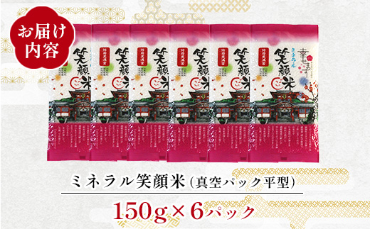 縲悟ケク縺帙∪縺 繝溘ロ繝ゥ繝ォ隨鷹。皮アウ 髦イ蠎懷、ゥ貅螳ョ螂臥エ咲アウ縲阪ョ逵溽ゥコ繝代ャ繧ッ蟷ウ蝙九150gテ6繝代ャ繧ッ縲1669630縲