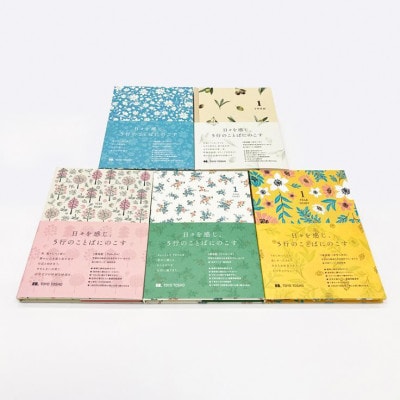 1年日記 ナチュラルコレクション【1668648】