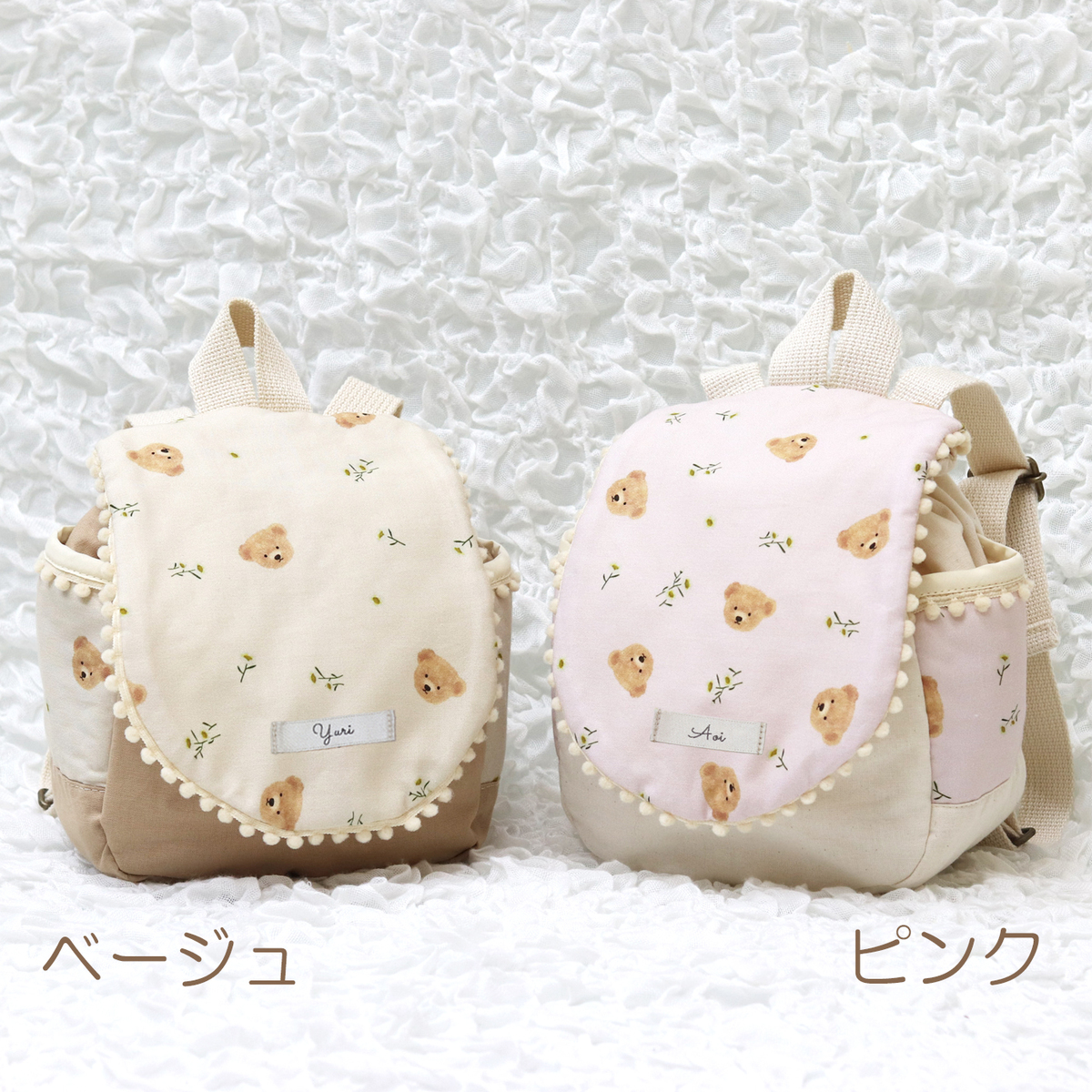 お名前入り ポンポンベビーリュック くまとお花 株式会社リリーレーヴ 山口県 防府市 B44 名入れ 出産祝い 1歳 誕生日 一升餅 一升パン テディベア