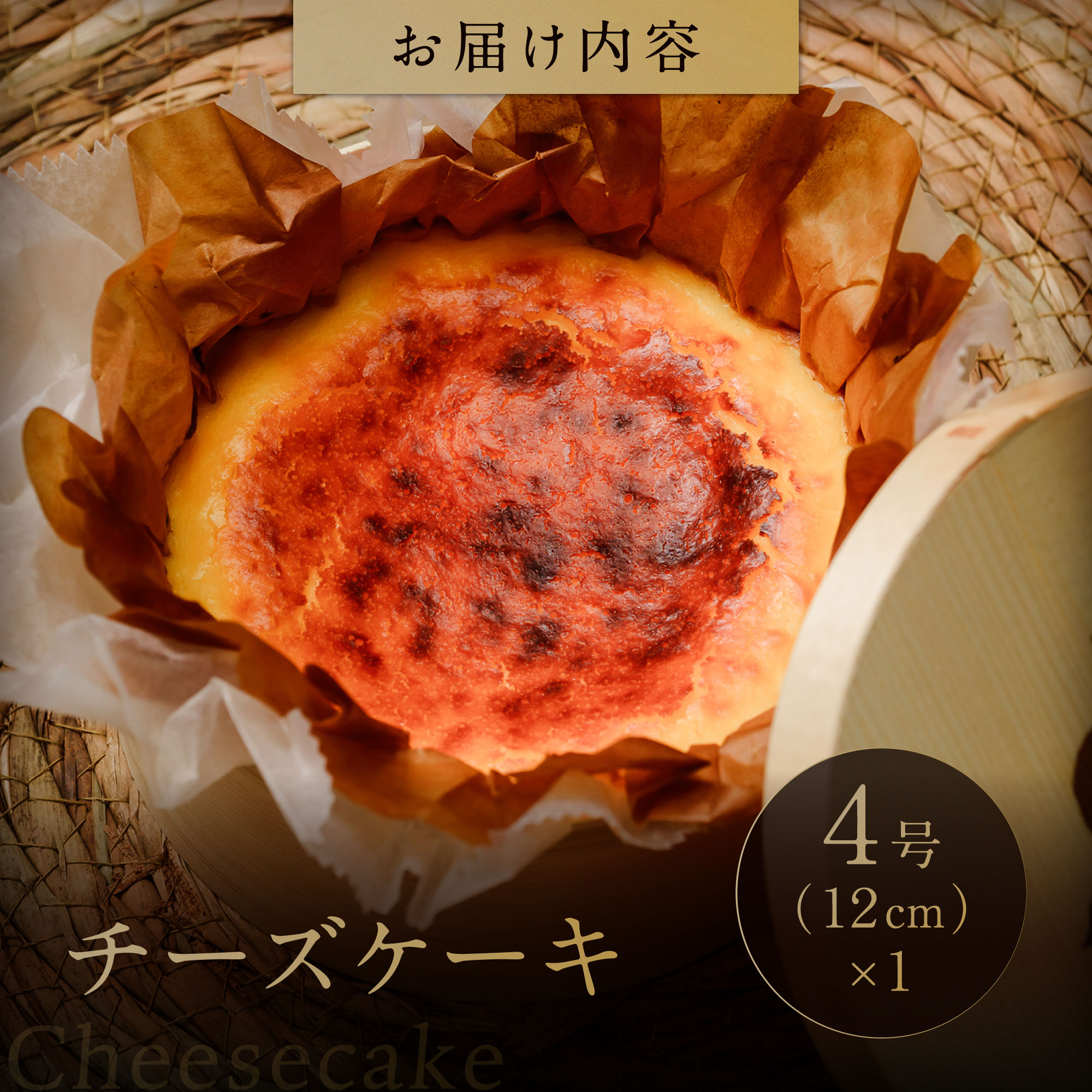 チーズケーキ バナナベー 山口県 防府市 O-H19 チーズケーキ 濃厚 なめらか とろける スイーツ ギフト 贈り物 お取り寄せ デザート ベイクド