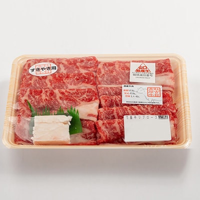 山口県産　秋吉台高原牛　リブロースすき焼き用　500g【配送不可地域：離島】【1232609】