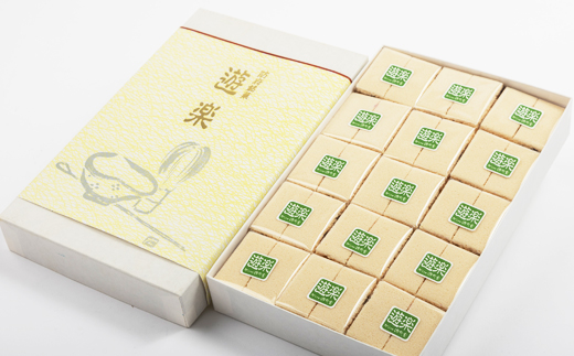 遊楽　15個【1461739】