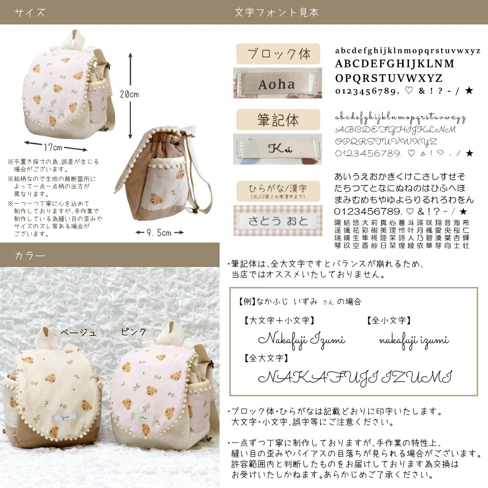 お名前入り ポンポンベビーリュック くまとお花 株式会社リリーレーヴ 山口県 防府市 B44 名入れ 出産祝い 1歳 誕生日 一升餅 一升パン テディベア