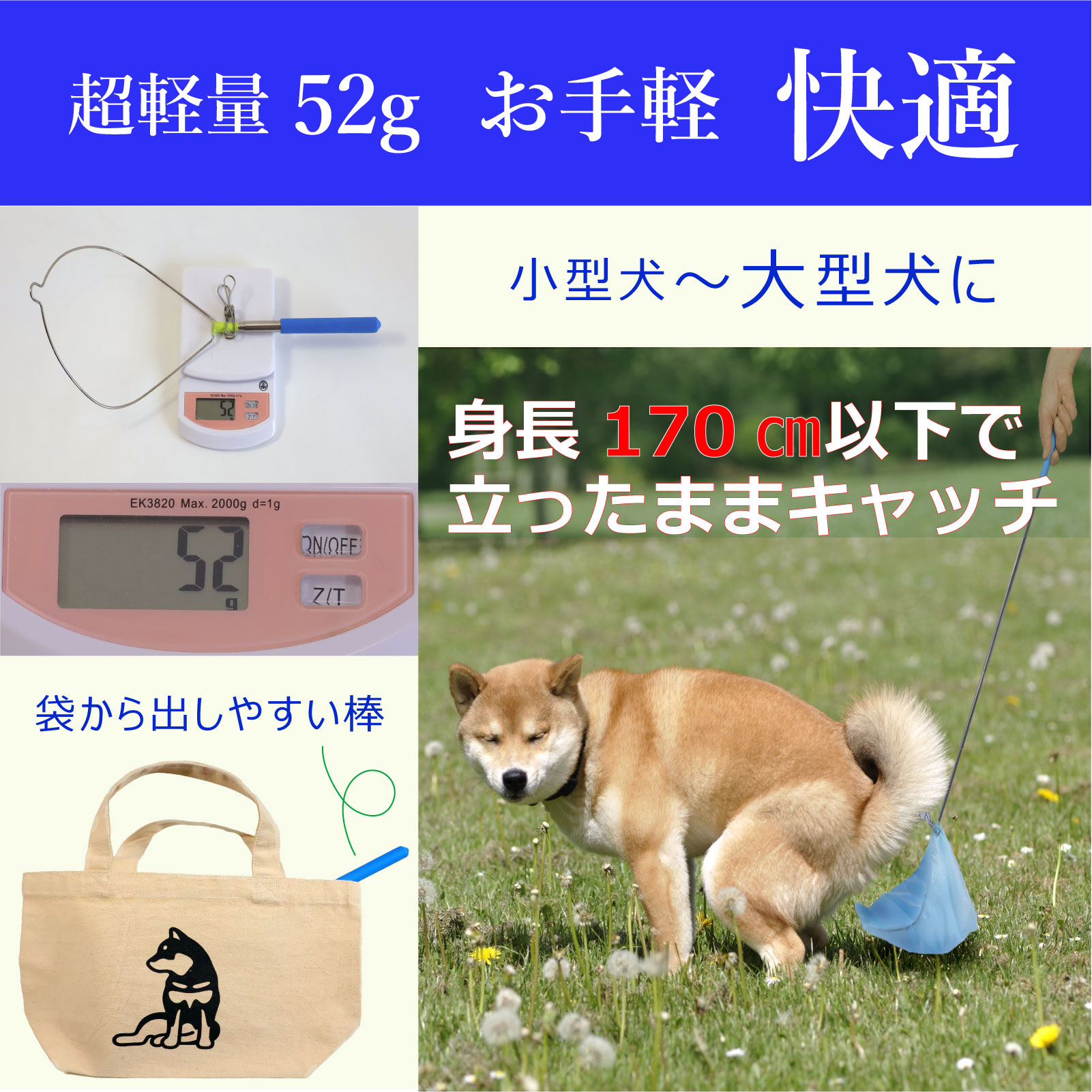 犬のフンキャッチャー らふーんミニ 【完成品】身長170cm以下限定 特許技術で手が汚れない 楽楽フンキャッチ 小型犬～大型犬用 國信商店 山口県 防府市 O-H22 犬 散歩 ウンチ取り 腰痛防止 便利グッズ ペット用品 特許