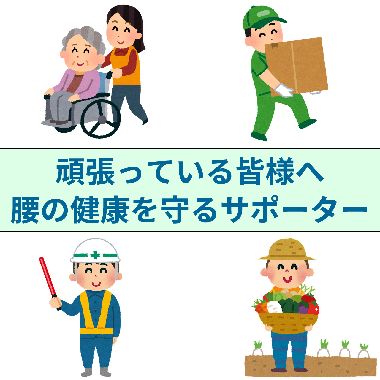 腰補助サポーターLサイズ 株式会社シーエス 山口県 防府市 B-D21 腰痛 ベルト 骨盤ベルト コルセット 二重ベルト 蒸れない メッシュ 腰用 サポート 幅広 姿勢 介護 日本製