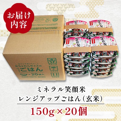 ã幞ããŸã ããã©ã«ç¬é¡ç±³ é²åºå€©æºå®®å¥çŽç±³ãã®ã¬ã³ãžã¢ãããã¯ã(çç±³)150gÃ20åã1669633ã