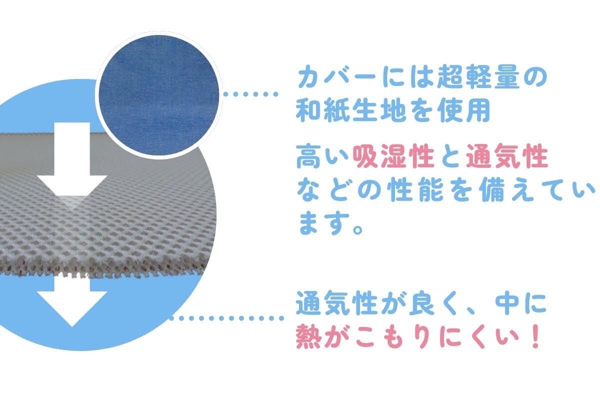 和紙生地 枕カバー SleePlus スリープラス 株式会社シーエス 山口県 防府市 D-D05 枕カバー 和紙 ピローケース 快眠 安眠 高さ調整 調節 トルマリン 蒸れない 吸湿 消臭 日本製