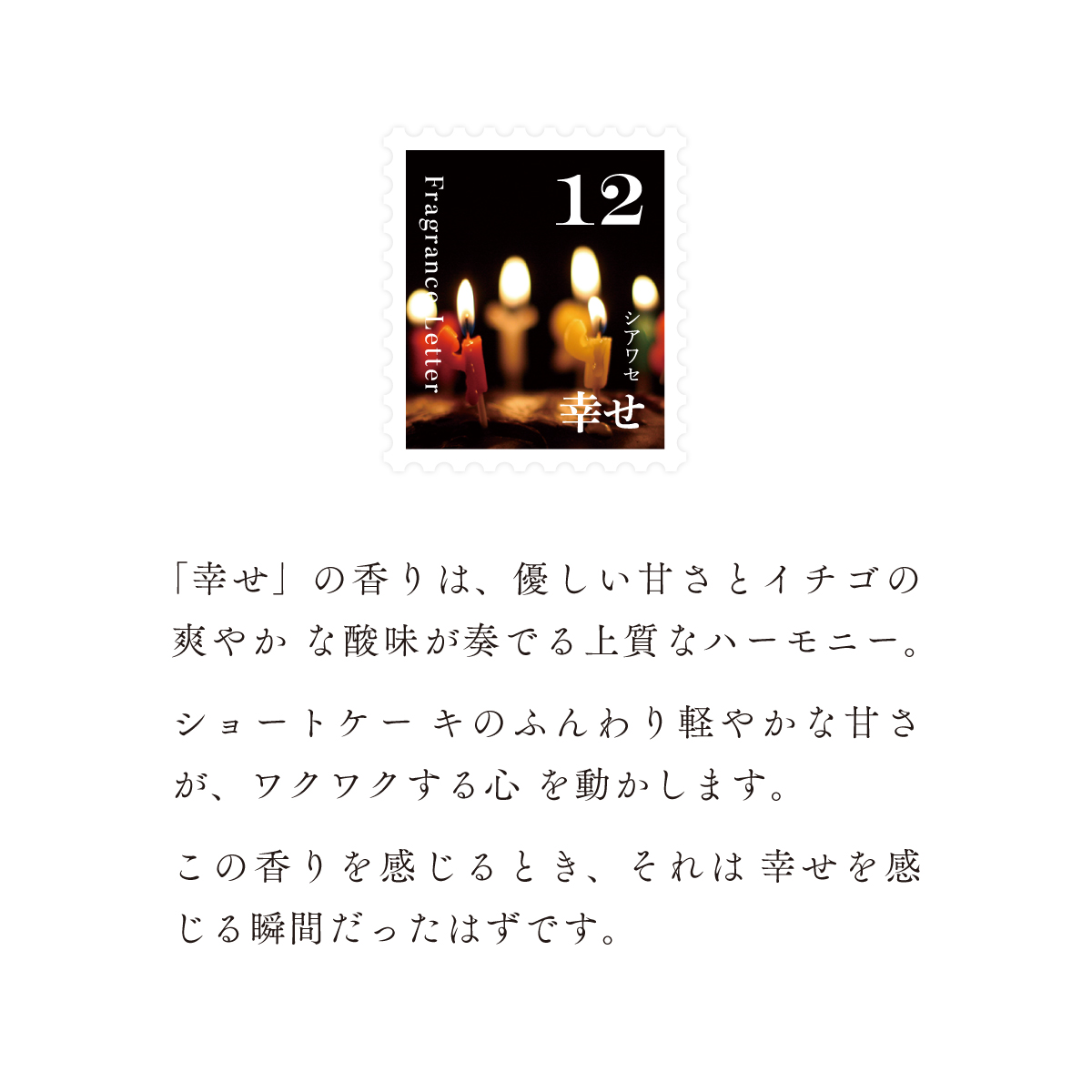 移ろう四季のディフューザー【幸せ／シアワセ】～12月の香り～ 癒しの芳香剤・ルームフレグランスギフト gone works 山口県 防府市 O-I41リードディフューザー アロマ スティック インテリア 玄関 寝室 天然香料 日本製 贈り物 プレゼント 誕生日