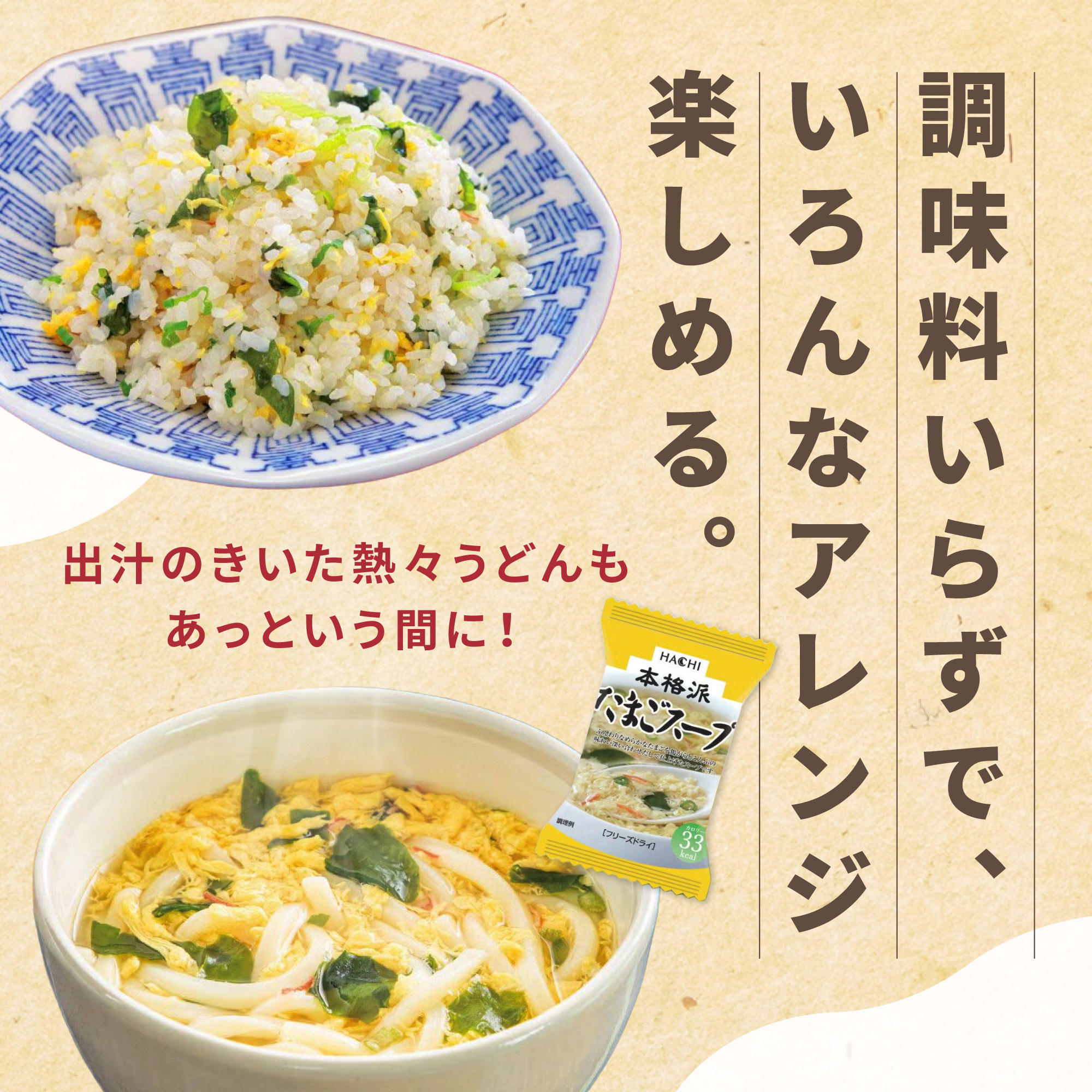 フリーズドライたまごスープ50食セット ハチ食品株式会社 山口県 防府市 B-D19 卵スープ スープ インスタント 大容量 まとめ買い フリーズドライ 保存食 備蓄 時短 朝食 常備菜