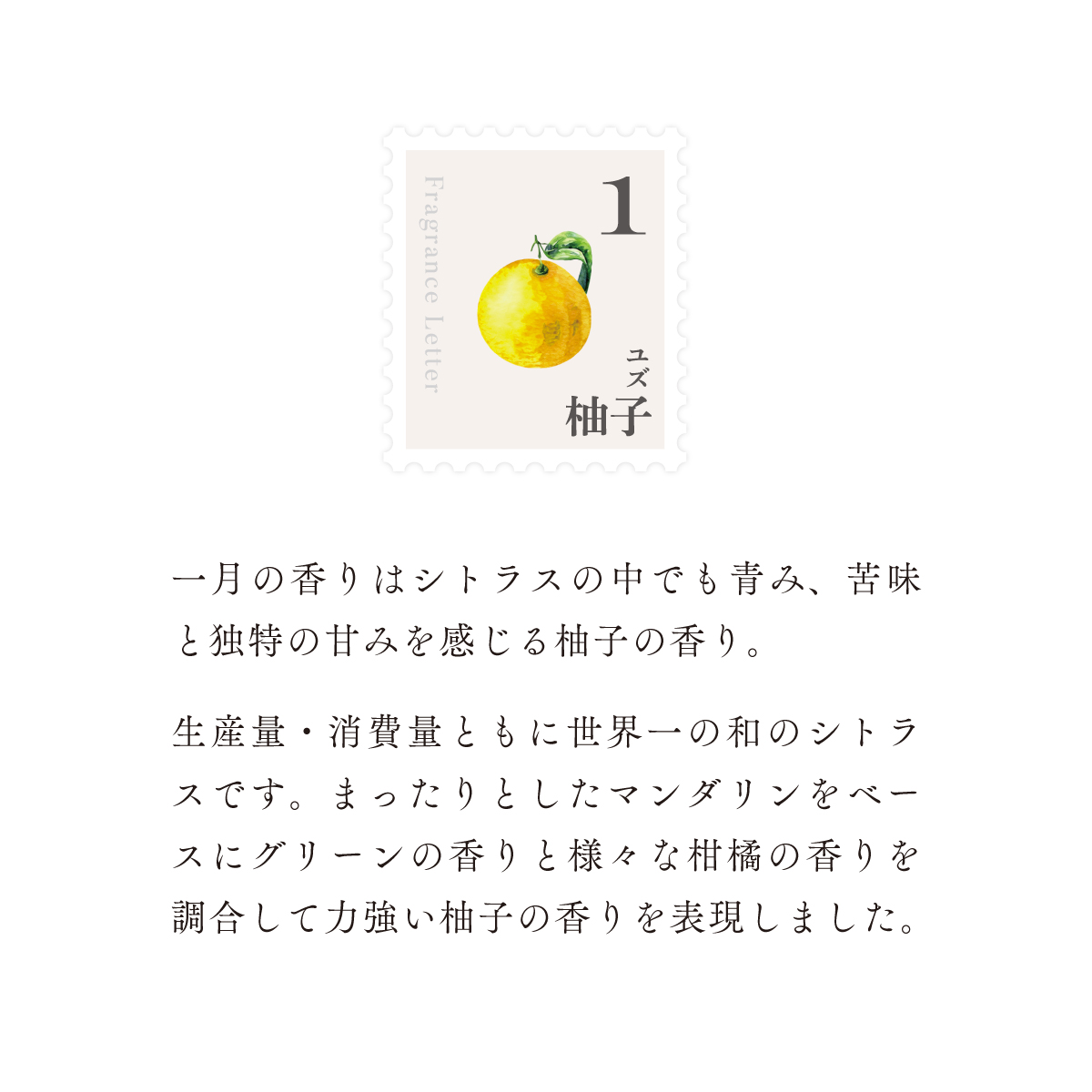 移ろう四季のディフューザー【柚子／ゆず】～1月の香り～ 癒しの芳香剤・ルームフレグランスギフト gone works 山口県 防府市 O-I26 リードディフューザー アロマ スティック インテリア 玄関 寝室 天然香料 日本製 贈り物 プレゼント 誕生日