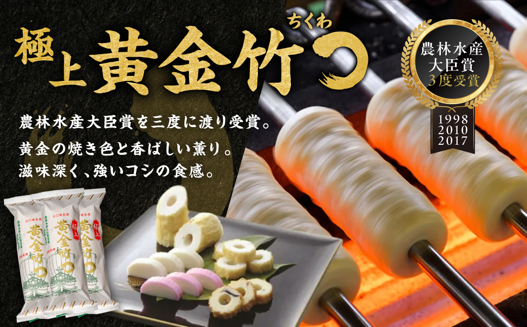 岡虎の竹輪 蒲鉾 天ぷら詰め合わせB 株式会社岡虎 山口県 防府市 B34 練り物 蒲鉾 竹輪 天ぷら 山口名物 おつまみ おかず 詰め合わせ ご当地グルメ 伝統
