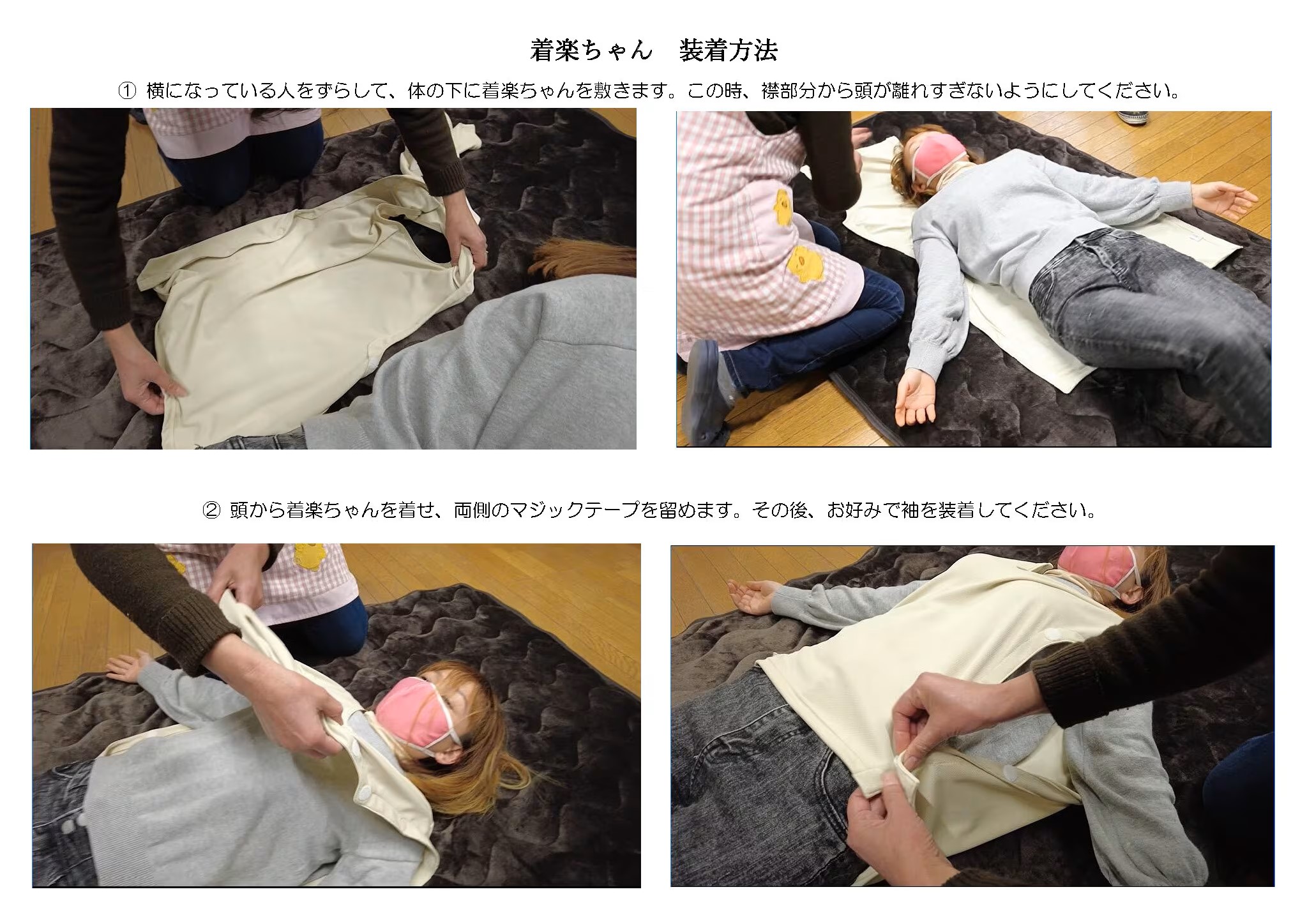 介護服 着楽ちゃん マジックテープ Mサイズ 株式会社シーエス 山口県 防府市 A-D47 介護用 パジャマ 寝巻き 紳士 婦人 前開き 入院 介助 抗菌 防臭 ワンタッチ肌着 着脱 楽
